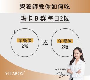VITABOX original 2024 07 02T151346.940