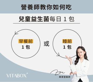 VITABOX original 2024 07 02T163620.895