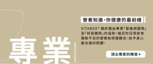VITABOX original 2024 07 02T170503.713