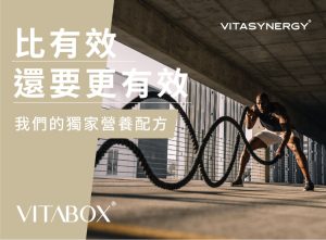 VITABOX original 68
