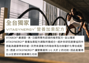 VITABOX original 70