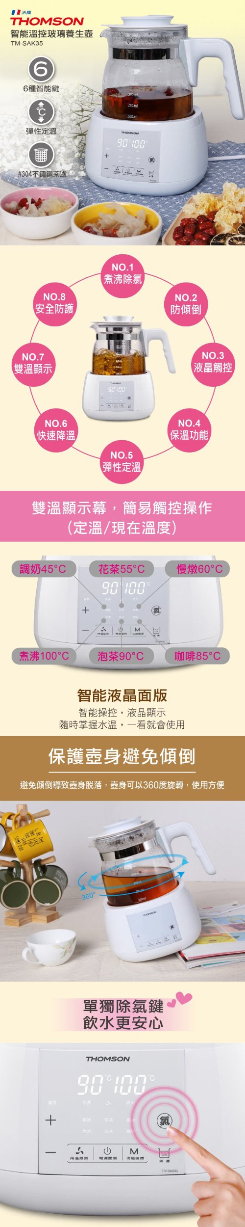 VITABOX 智能溫控玻璃養生壺 TM-SAK35 VITABOX 192da8723a31d48d3d663882da1fd94e