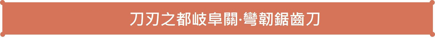 VITABOX apod 吉野檜砧板+彎韌鋸齒刀(套組) VITABOX 1 E68BB7E8B29D
