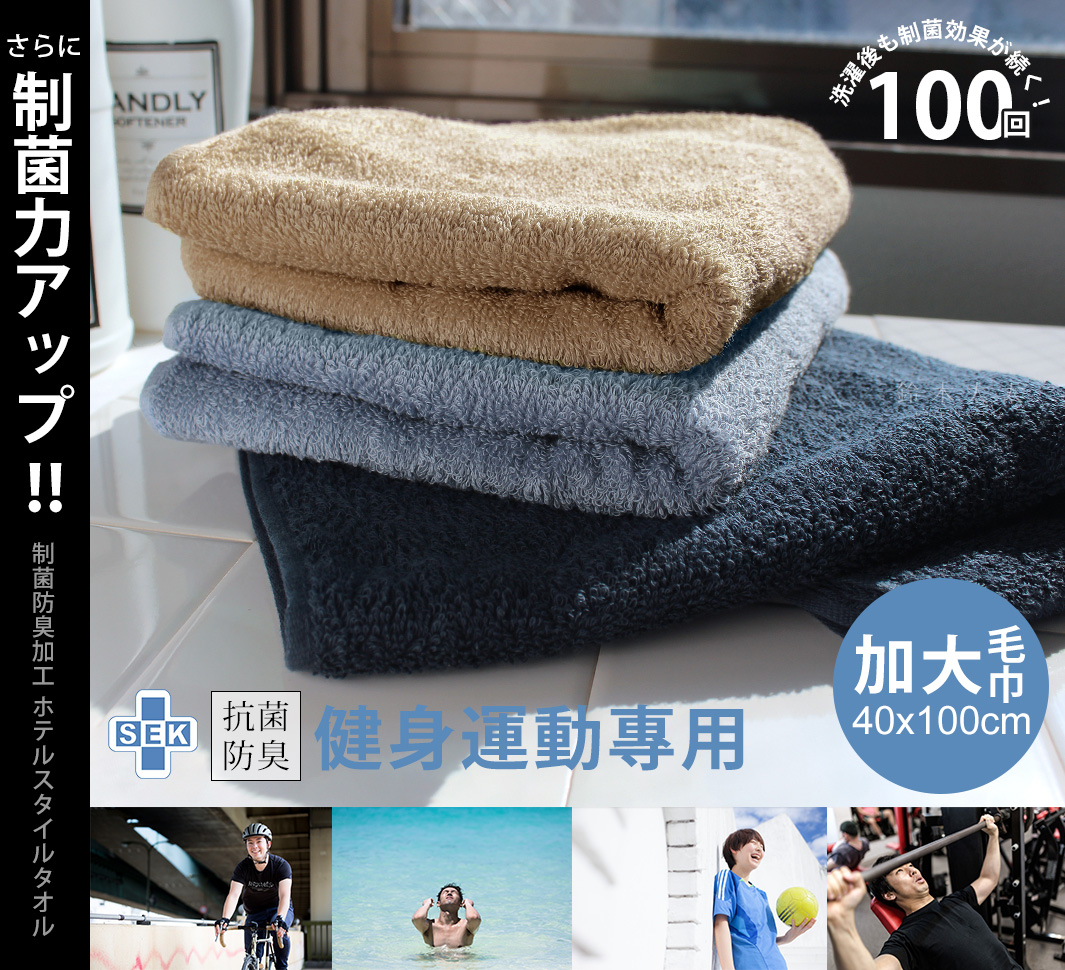 VITABOX SEK抗菌防臭運動大毛巾 超值二件組 VITABOX 210524E585A7E69687 SEKE68A97E88F8CE9818BE58B95E6AF9BE5B7BE 01