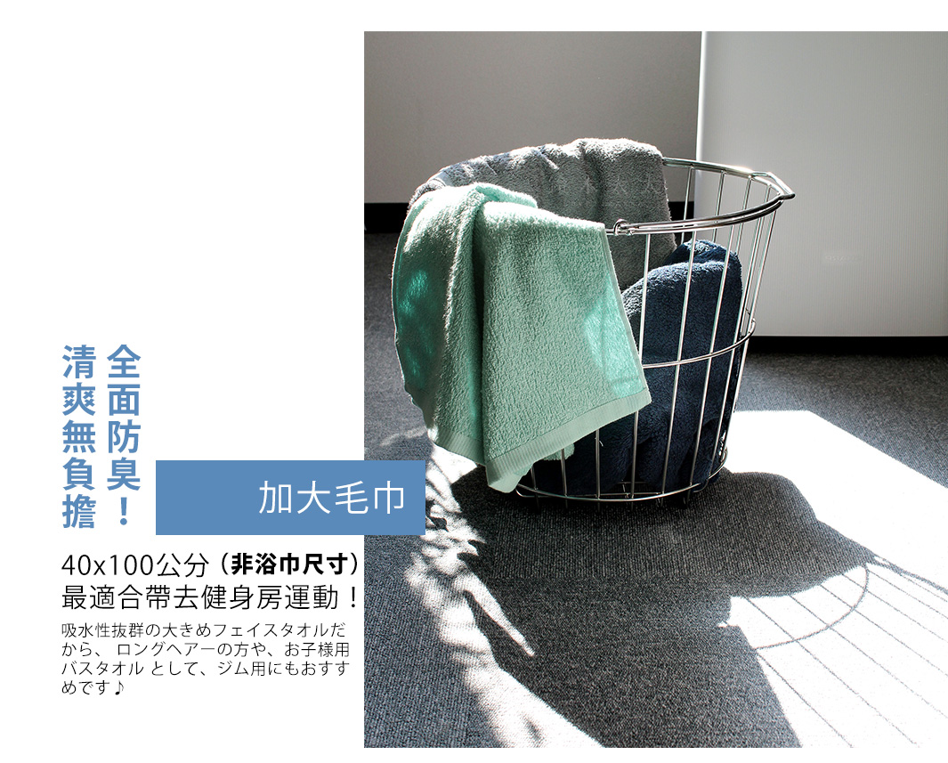 VITABOX SEK抗菌防臭運動大毛巾 超值二件組 VITABOX 210524E585A7E69687 SEKE68A97E88F8CE9818BE58B95E6AF9BE5B7BE 06