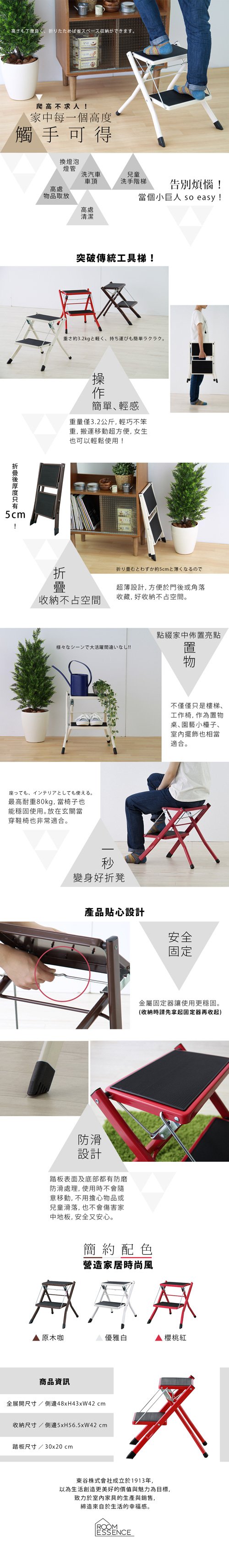 VITABOX 小巨人折疊多用樓梯椅 VITABOX 500 E5 85 A7 E6 96 87 AZUMAYA E8 85 B3 E8 B8 8F E5 8F B0