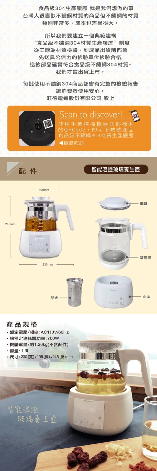 VITABOX 智能溫控玻璃養生壺 TM-SAK35 VITABOX 530ad16f2cca222e999780d89cd91bde