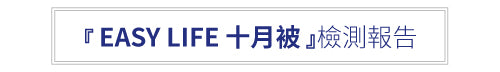 VITABOX EASY LIFE 90%十月羽絨被/可蓋一整年的好被子-雙人 VITABOX 5686a6f5919eff7d51874846efb8721b a0bc1fb5 9850 456c aabc 152d61805521