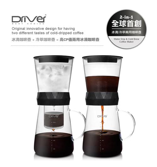 VITABOX 兩用冰滴咖啡壺-600ml VITABOX 5a96d07625ab89b796f911f69e80b497 bd5aa266 9357 4078 b6f6 fb63ec228de1