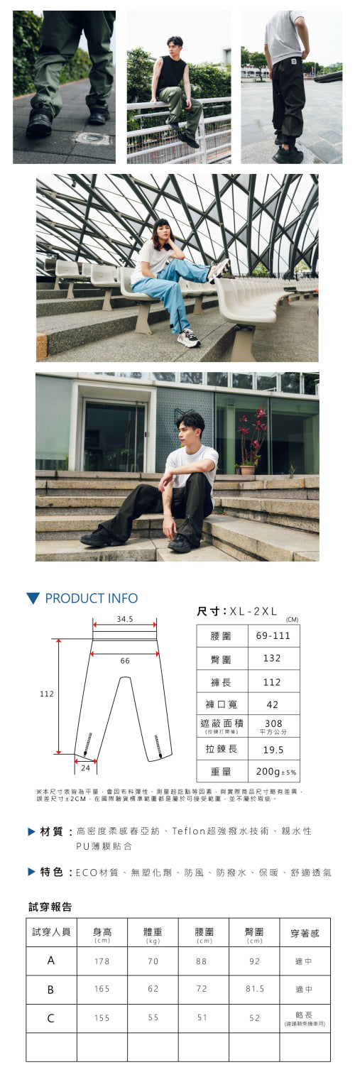 VITABOX 俐落穿脫機能防水雨褲(XL-2XL)-三色任選 VITABOX 6664dc2a6fcbcc60df9ff9a173af1792