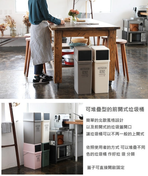 VITABOX earthpiece 前開式可堆疊垃圾桶25L - 四色 VITABOX 8832d2147746eece39e6134c17522f80