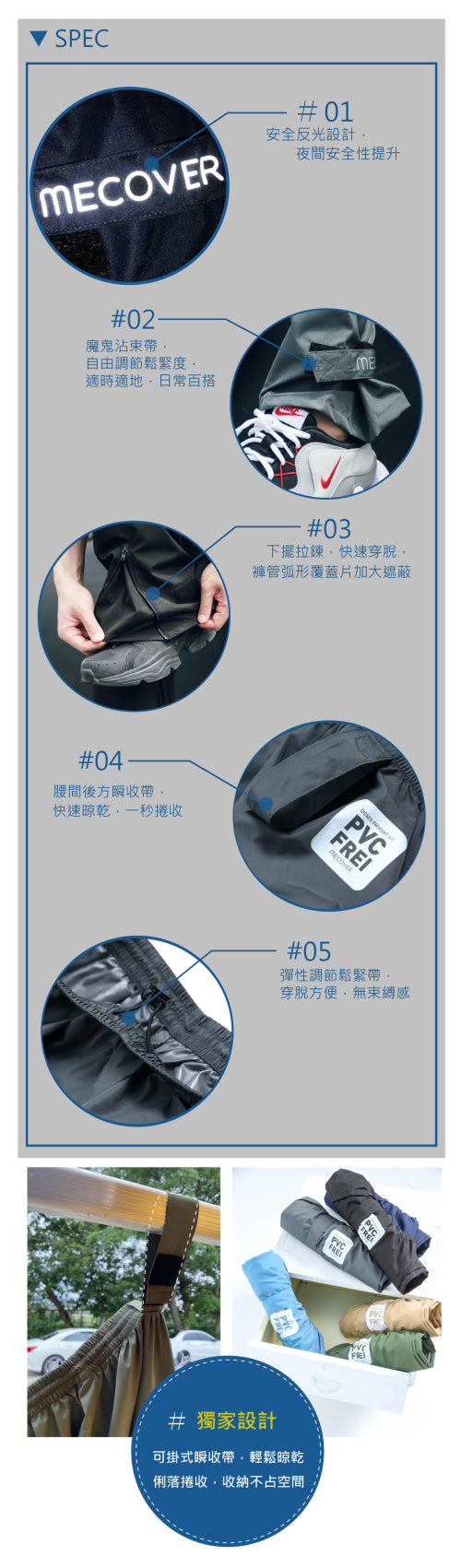 VITABOX 俐落穿脫機能防水雨褲(XL-2XL)-三色任選 VITABOX 9394203744dcc72f5d66a168d583e176 9c2af301 ce1c 4a12 a1bb f19d5c5980c5