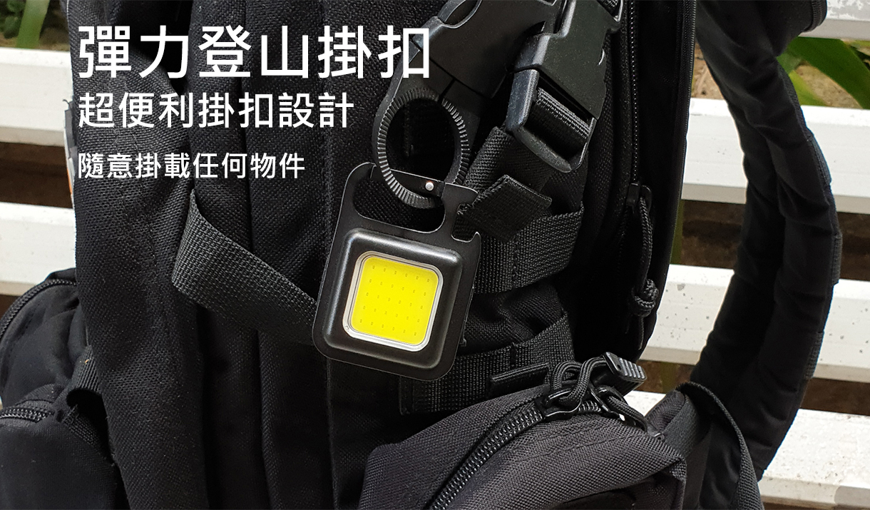 VITABOX 【88好禮精選】多功能迷你COB 600流明極亮口袋式照明燈-1入 VITABOX