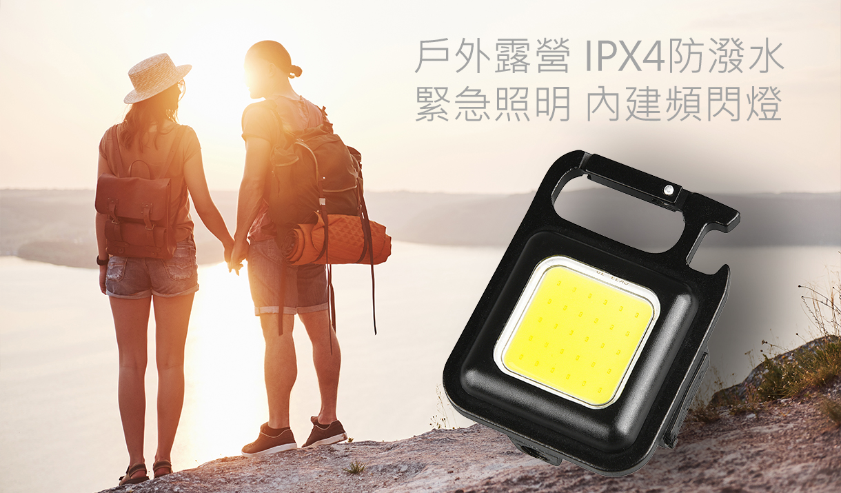 VITABOX 【88好禮精選】多功能迷你COB 600流明極亮口袋式照明燈-1入 VITABOX