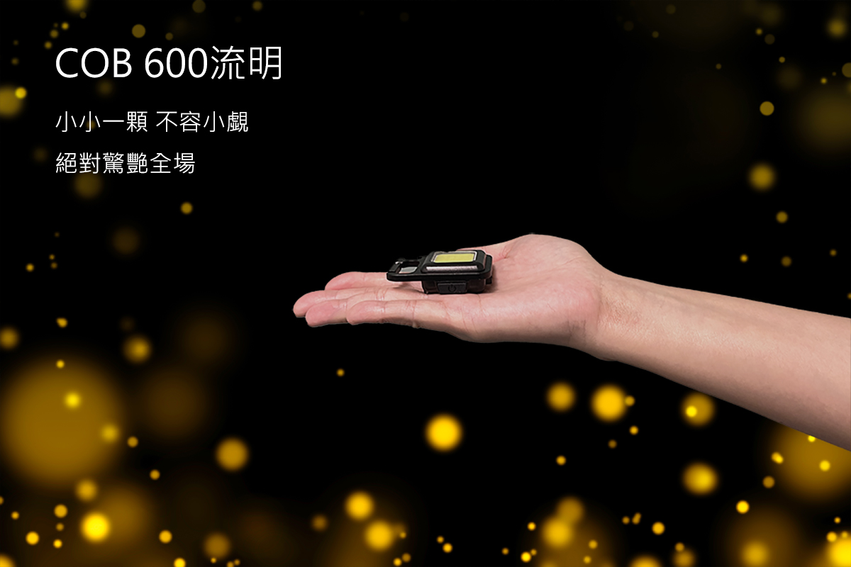 VITABOX 【88好禮精選】多功能迷你COB 600流明極亮口袋式照明燈-1入 VITABOX E8BC95E89684E8A8ADE8A888 A