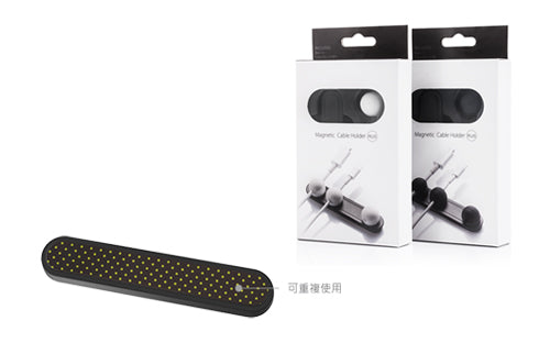 VITABOX Magnetic Cable Holder 磁力收線器 - PLUS版 長條底座 2組入 VITABOX P 06