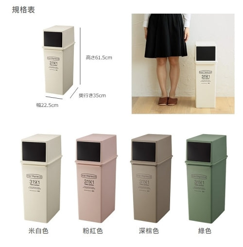 VITABOX earthpiece 前開式可堆疊垃圾桶25L - 四色 VITABOX a5333ab3a293f639d1fe18429b406f5f