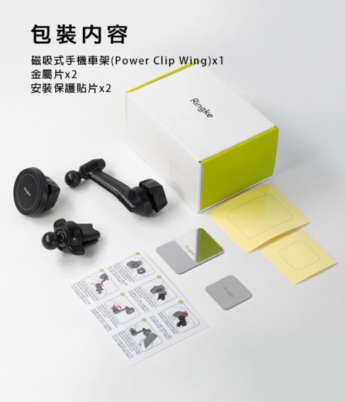 VITABOX 磁吸式手機車架(Power Clip Wing) VITABOX acf7579acbf1385eb71c9adb89b84ba0