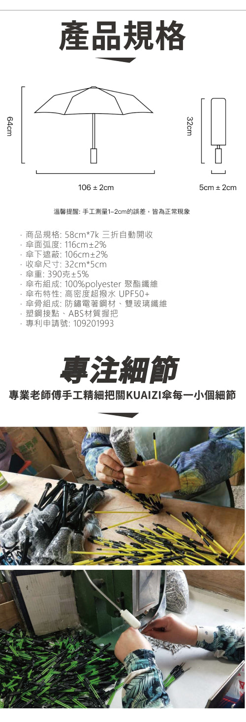 VITABOX KUAIZI最強雙玻纖傘骨自動筷子傘 VITABOX cf42c90142120f1ff310f472ebb095ec