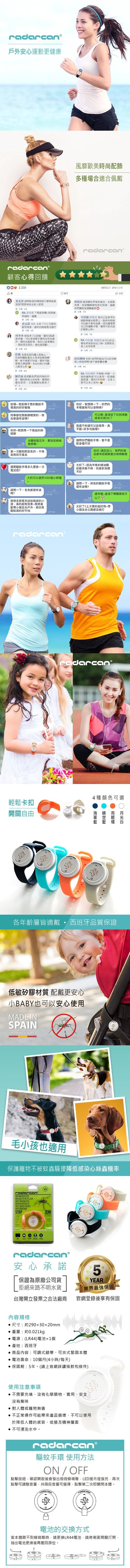 VITABOX 時尚型PLUS音波驅蚊手環(第二代) VITABOX d221dcb952a41179a7aeedf8917d05b1