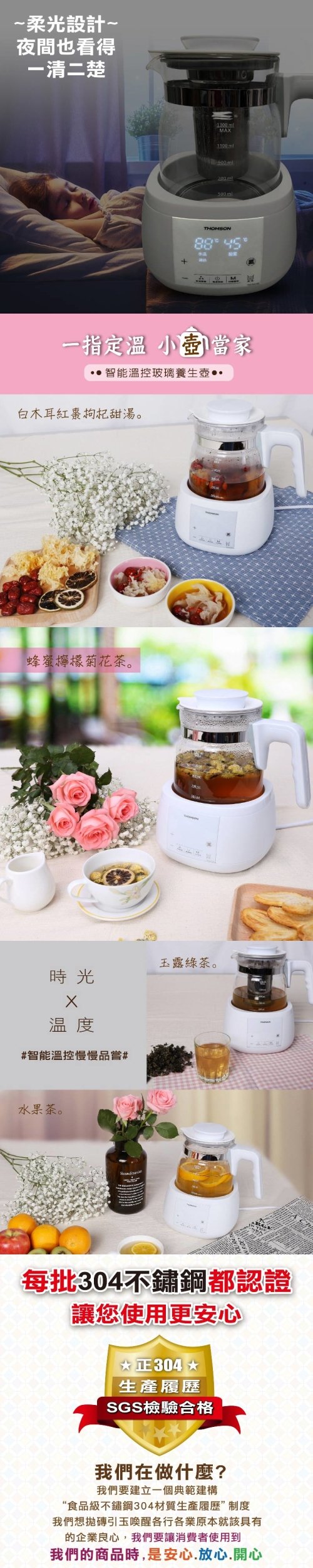 VITABOX 智能溫控玻璃養生壺 TM-SAK35 VITABOX e178dc5fd5369be87c40da7d8d1f264a