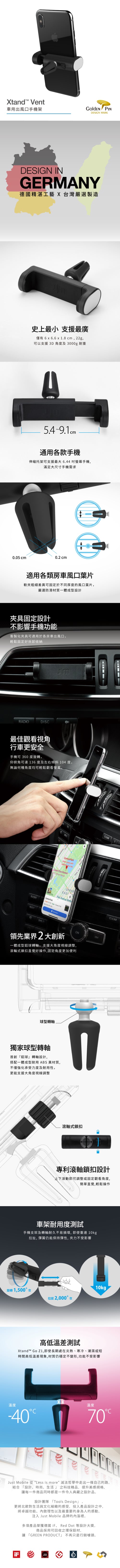 VITABOX 德國品牌 Xtand™ Vent 車用出風口手機架/導航車架/手機支架/手機座(MIT) ST-128 VITABOX e1ebc7a0c6432e2262646df887d20100