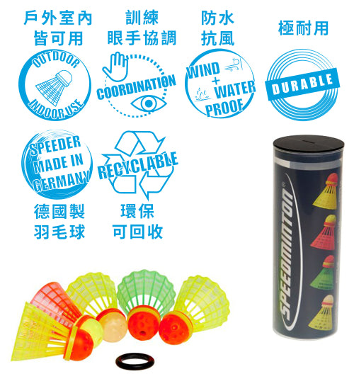 VITABOX S700 快速羽毛球拍組 - 高階款 VITABOX ea8ef403bedeabf7122156c889b3f9e4