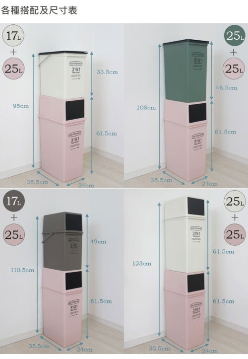 VITABOX earthpiece 前開式可堆疊垃圾桶25L - 四色 VITABOX eff0041e8953d2ec7c0f5d2e46c3f687