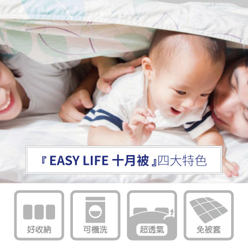 VITABOX EASY LIFE 90%十月羽絨被/可蓋一整年的好被子-雙人 VITABOX ff62b75ccd213da8d558b7319a31510b ce6d2150 87e7 45a7 af61 291049f6bea8